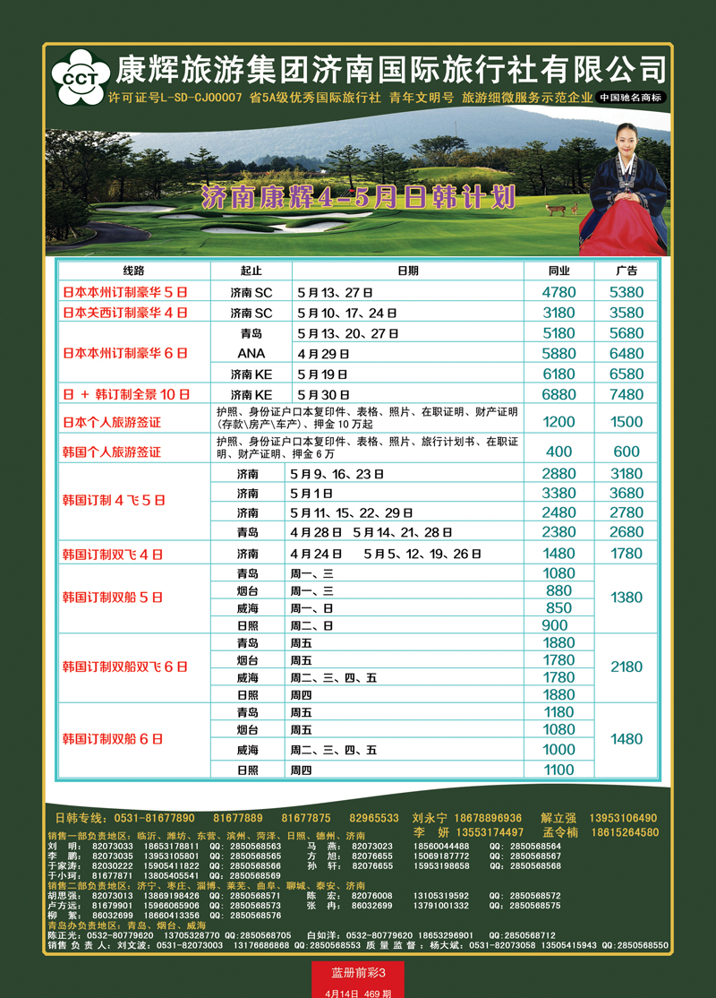 蓝册前彩3康辉——日韩