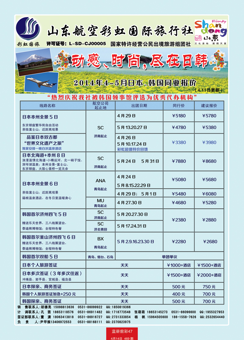 蓝册前彩47彩虹日韩