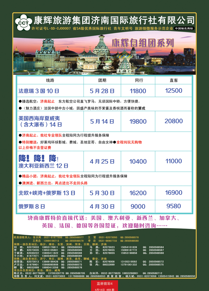 蓝册前彩4康辉——欧美