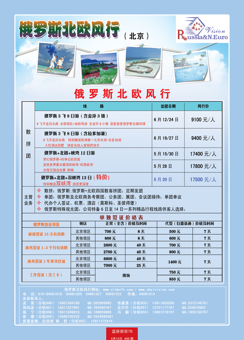 蓝册前彩76北欧风行