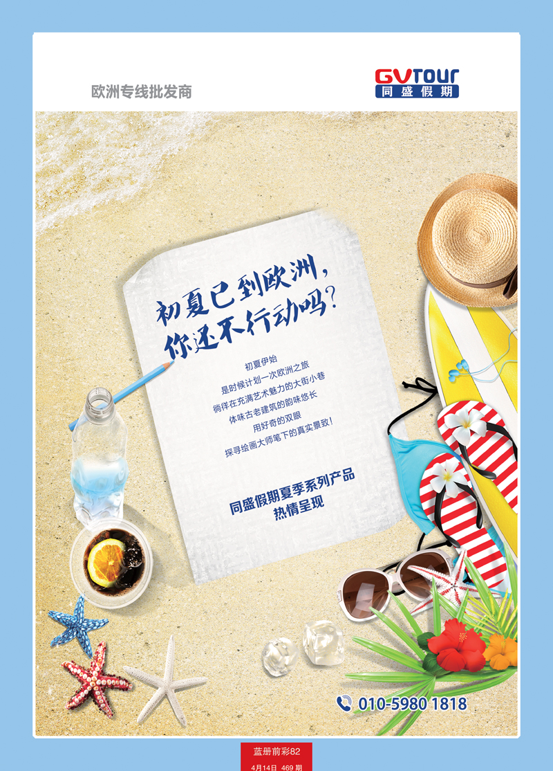 蓝册前彩82同盛假期1