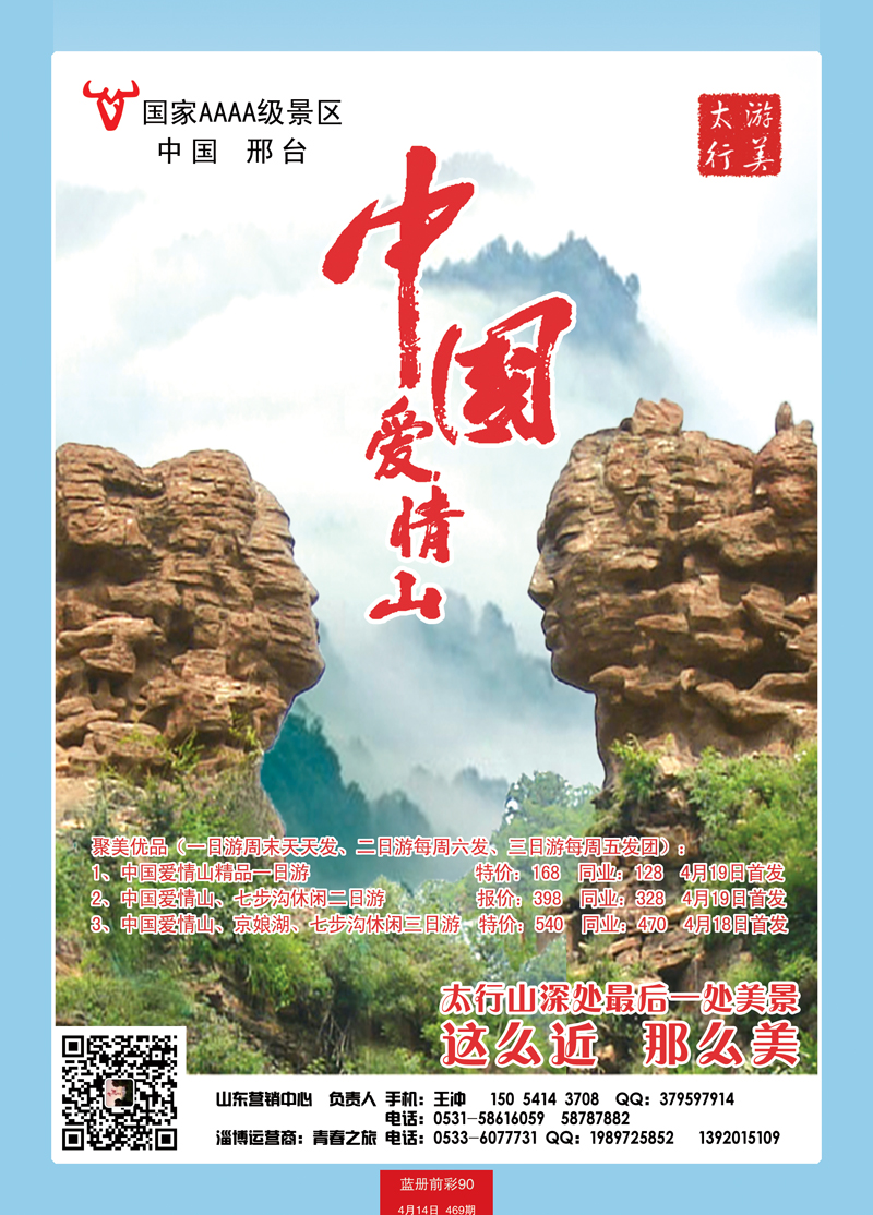 蓝册前彩90爱情山