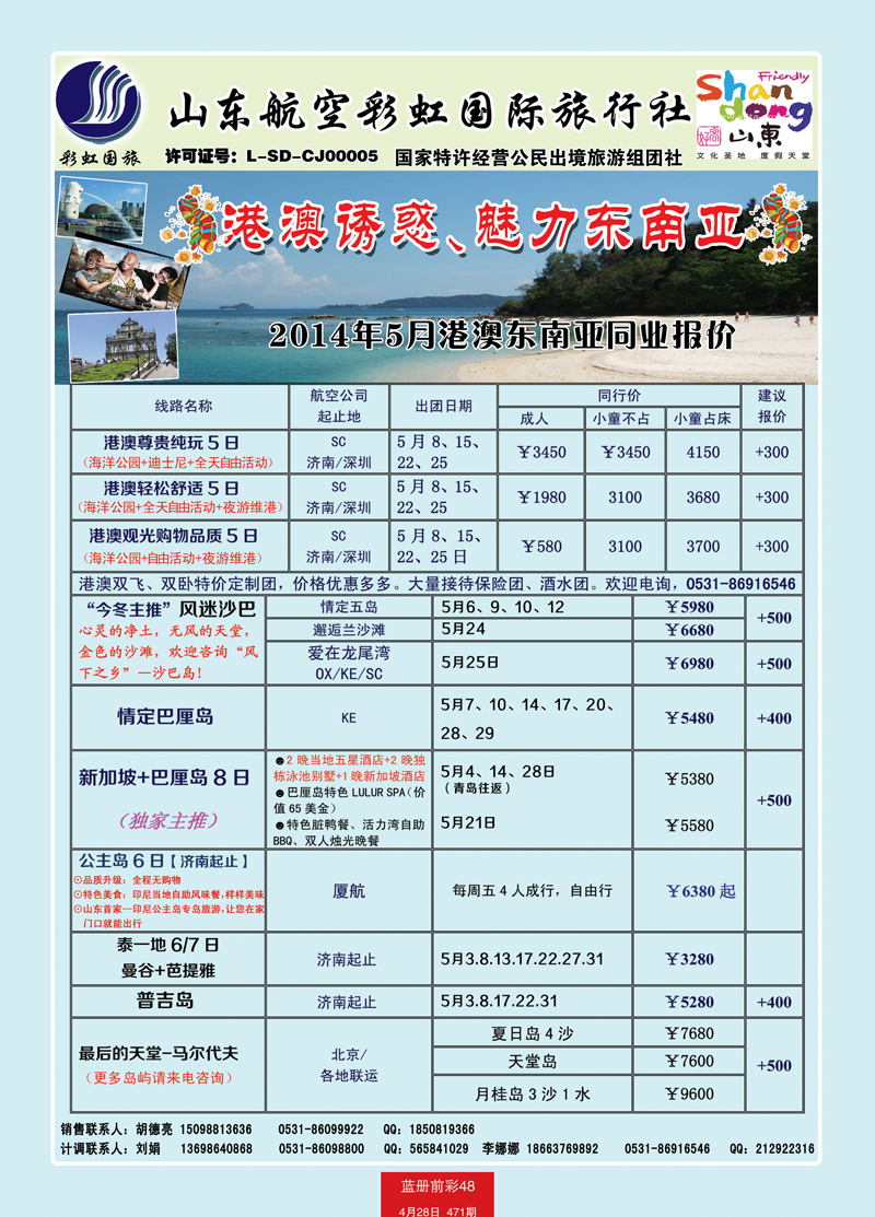蓝册前彩48彩虹港澳、东南亚