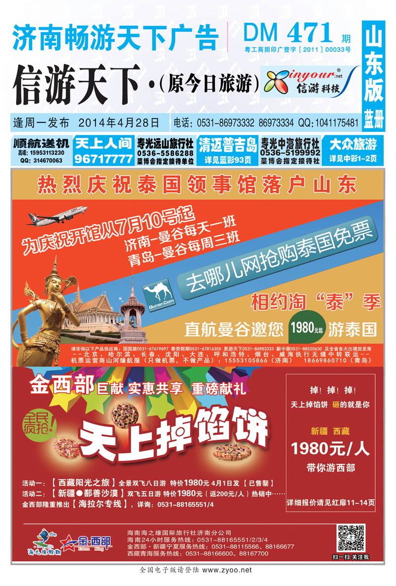 471期蓝册封面副本