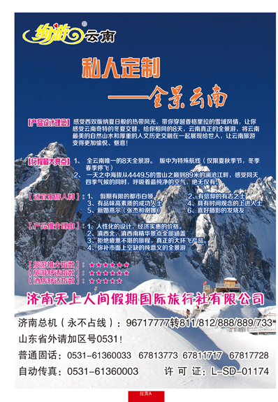 蓝册封套拉页A副本