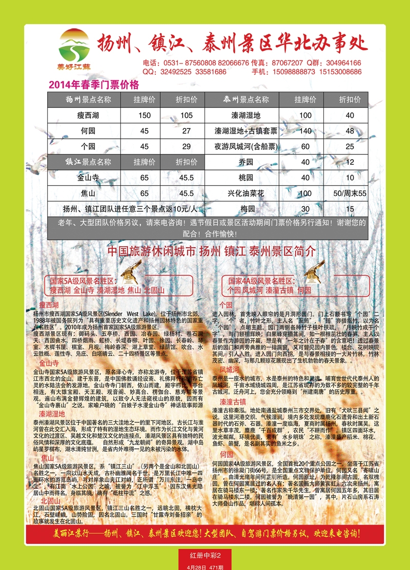 红册中彩2大众旅游