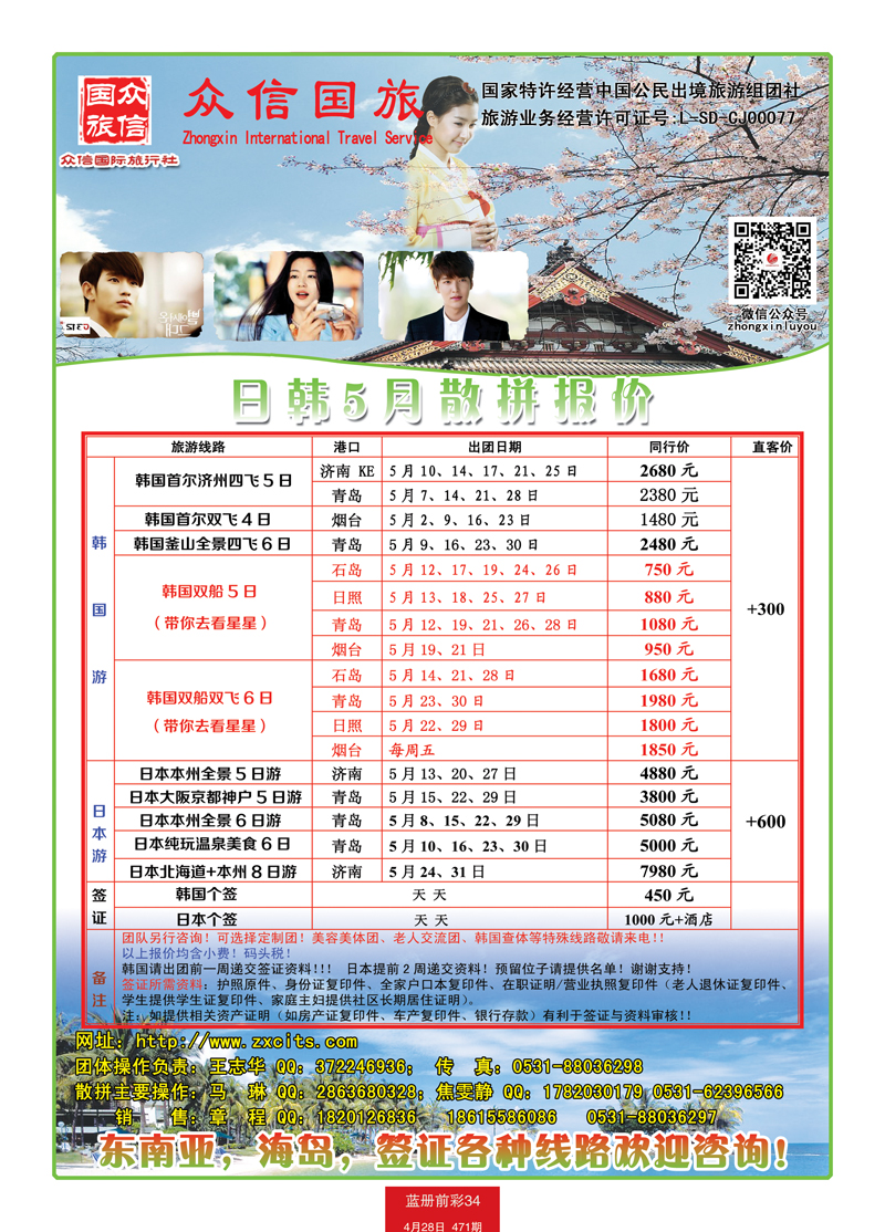 蓝册前彩34众信-韩国