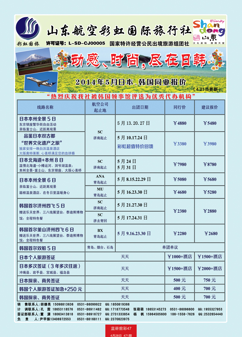 蓝册前彩47彩虹日韩