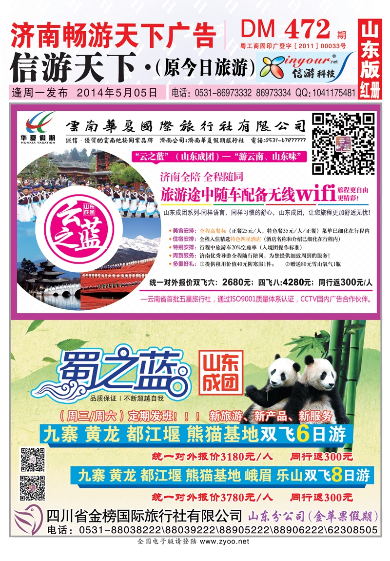 472期红册封套副本