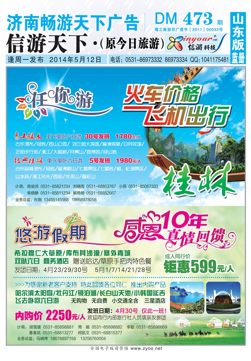 473期蓝册封套副本