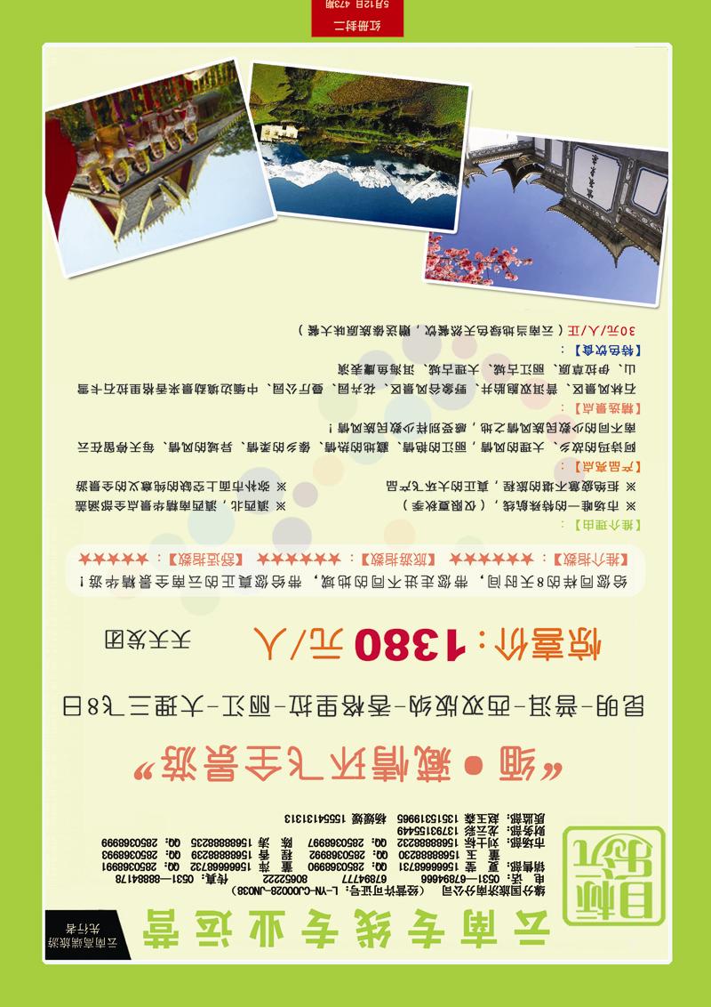 红册封2目标乐沅—云南专线专业运营