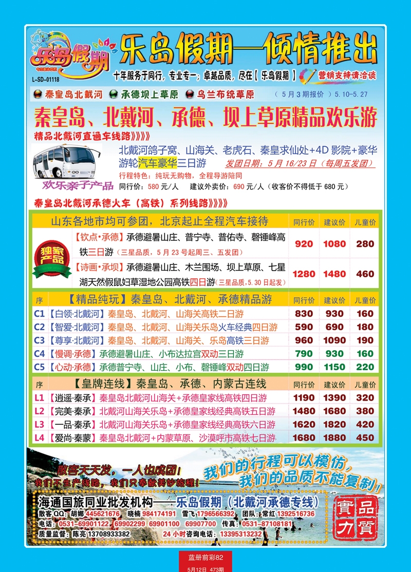 蓝册前彩82乐岛
