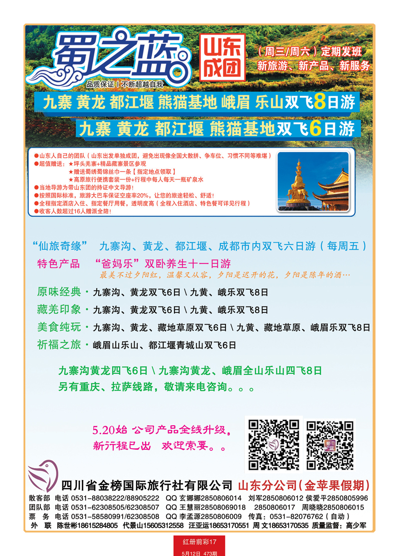 红册前彩17金苹果