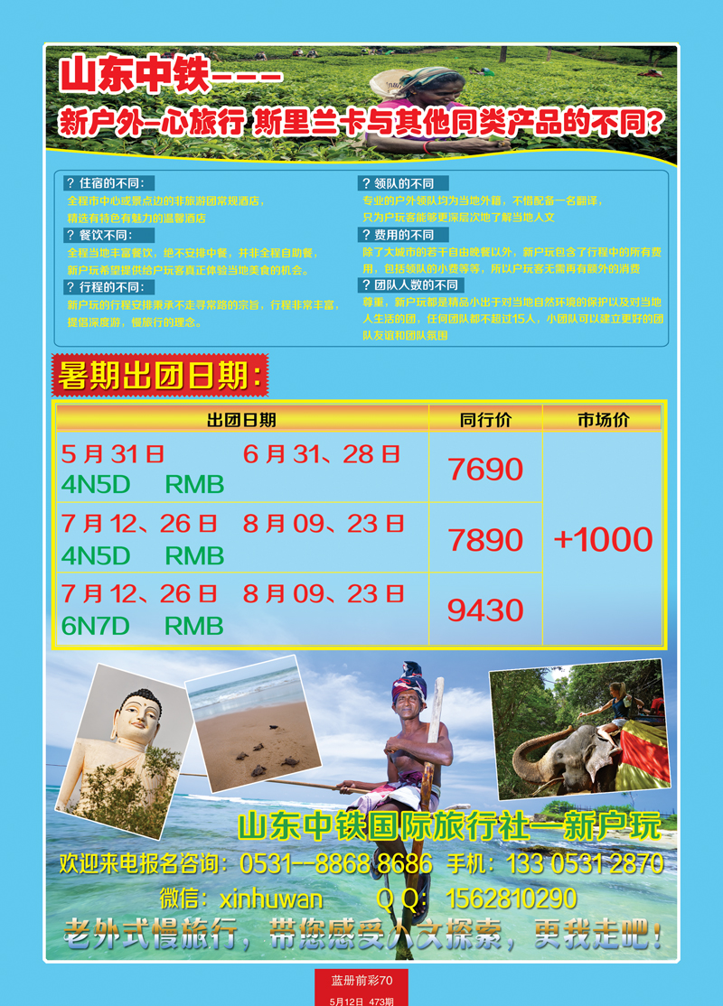 蓝册前彩70中铁