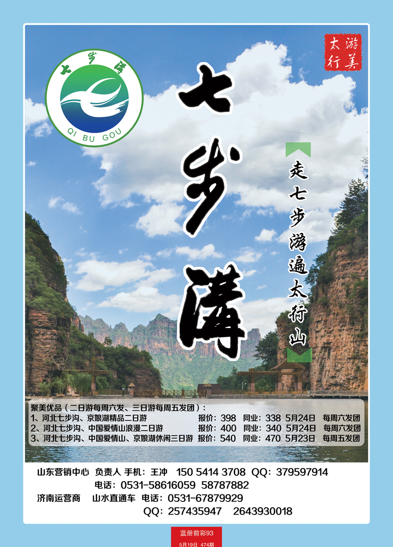 蓝册前彩93七步沟