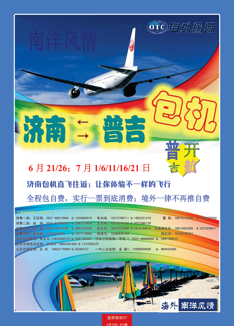蓝册前彩57海外国际-全国各分公司加盟02