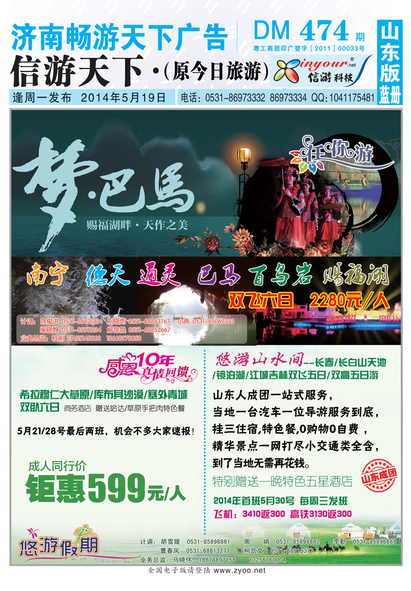 474期蓝册封套副本