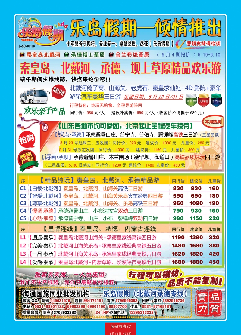 蓝册前彩87乐岛