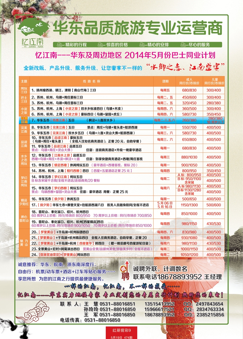 红册前彩9忆江南