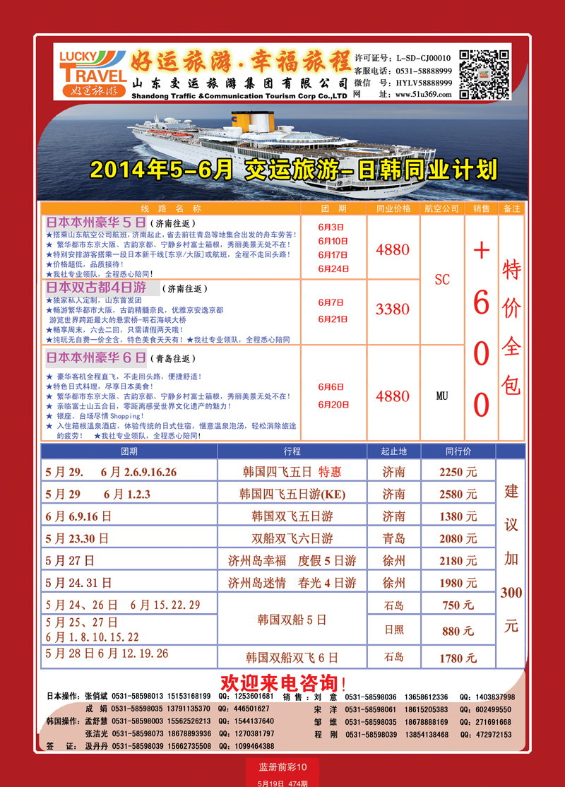 蓝册前彩10交运日韩2