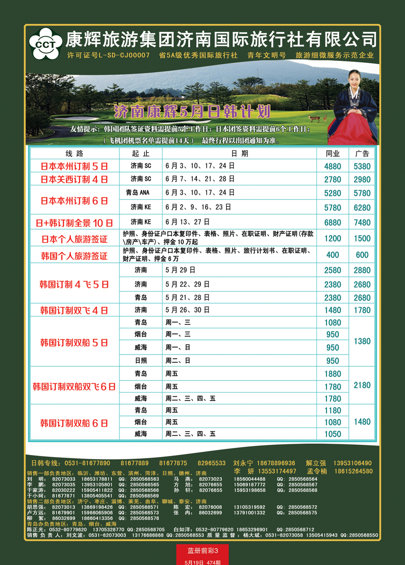 蓝册前彩3康辉——日韩