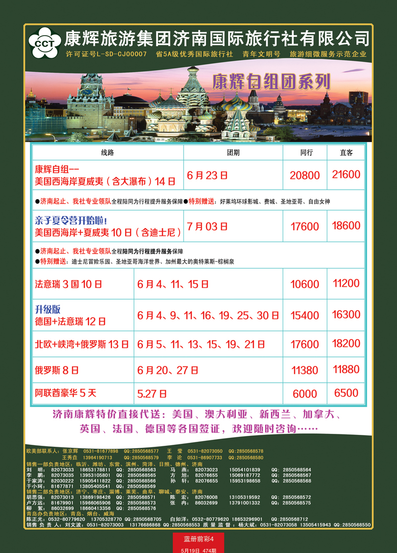 蓝册前彩4康辉——欧美
