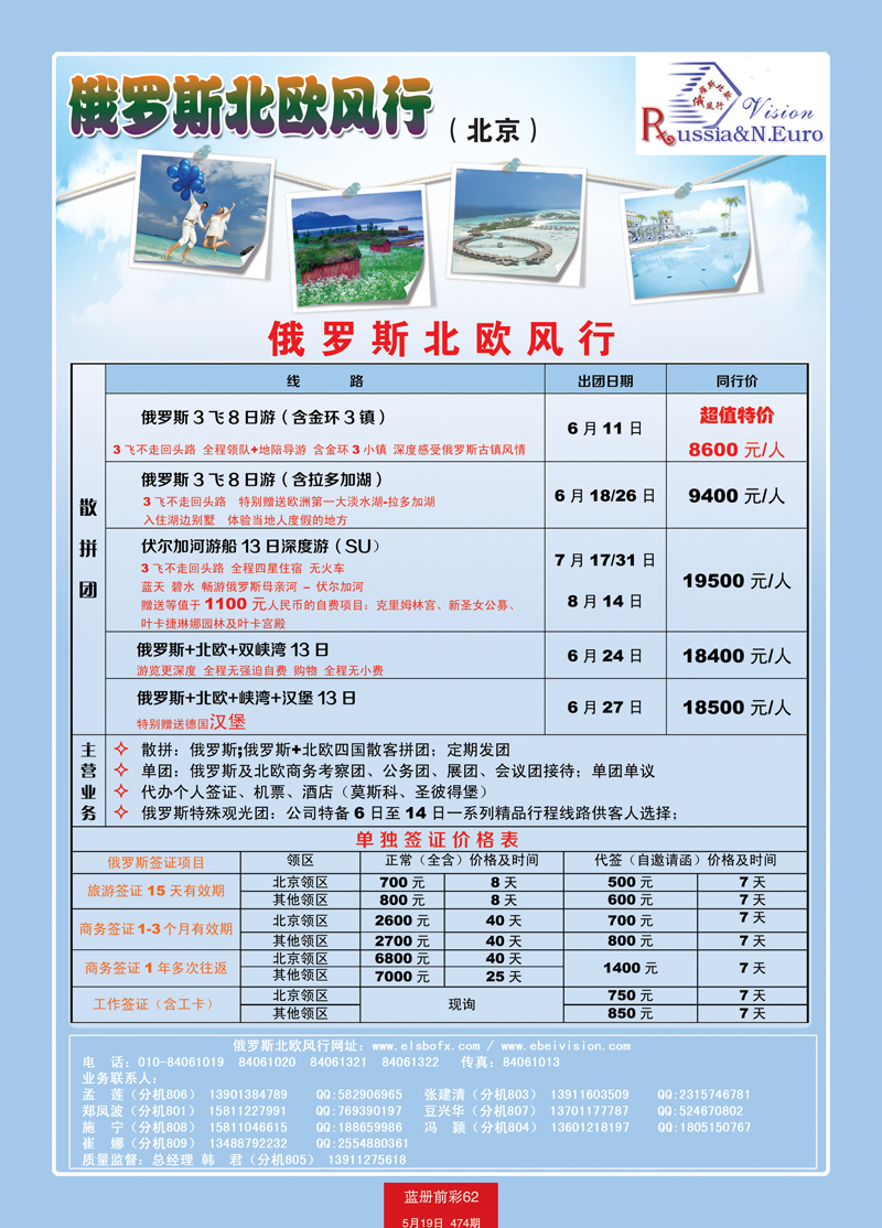 蓝册前彩62北欧风行