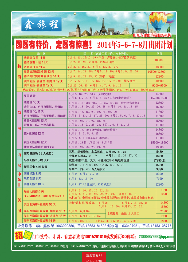蓝册前彩71鑫旅程