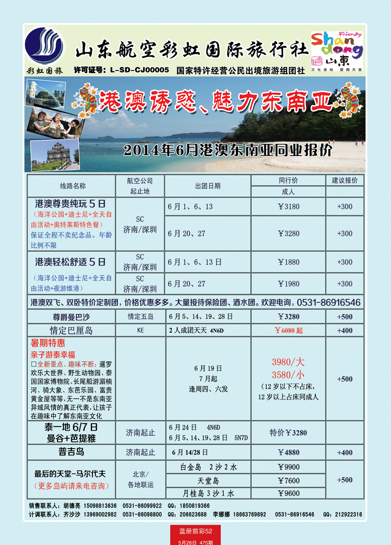 蓝册前彩52彩虹港澳、东南亚