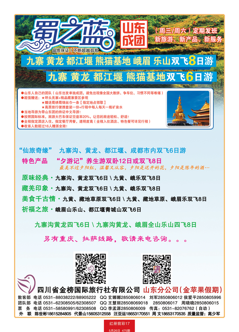 红册前彩17金苹果 副本