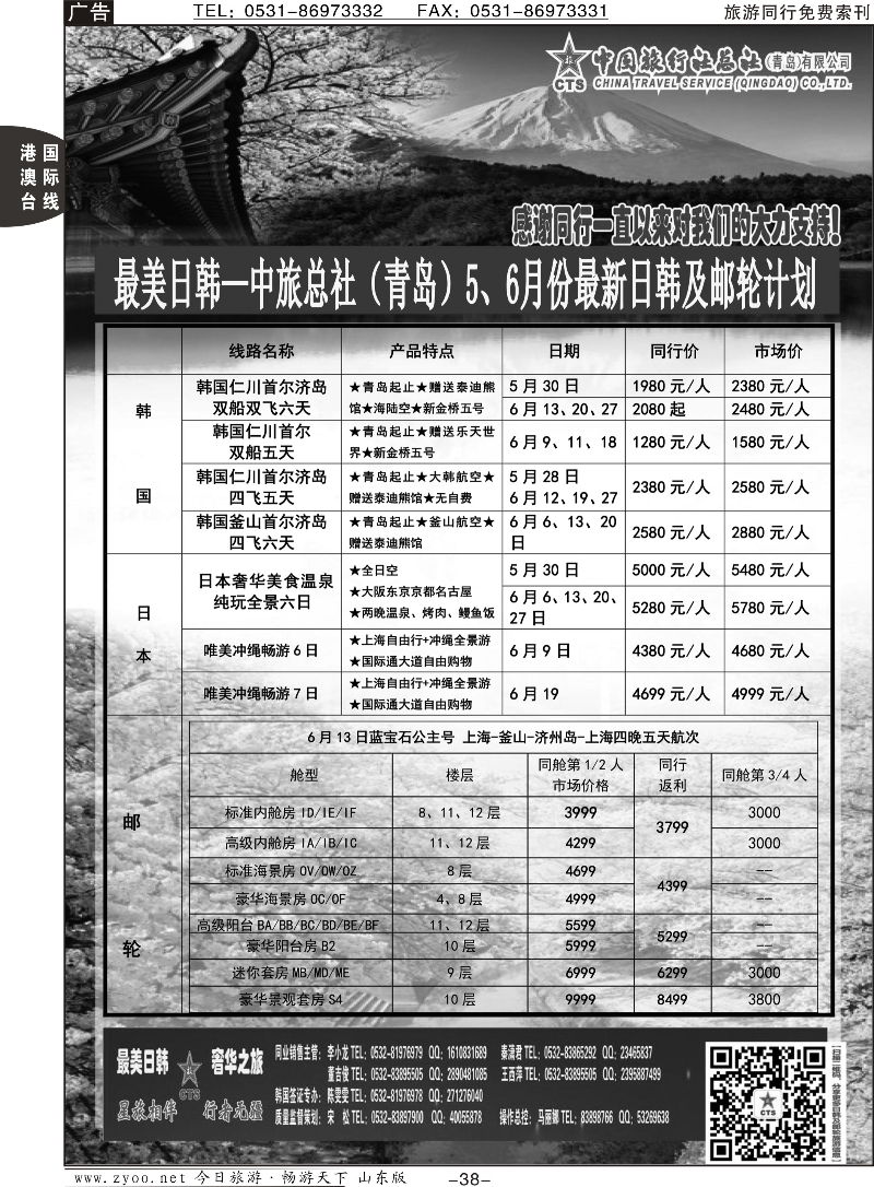 38p最美日韩