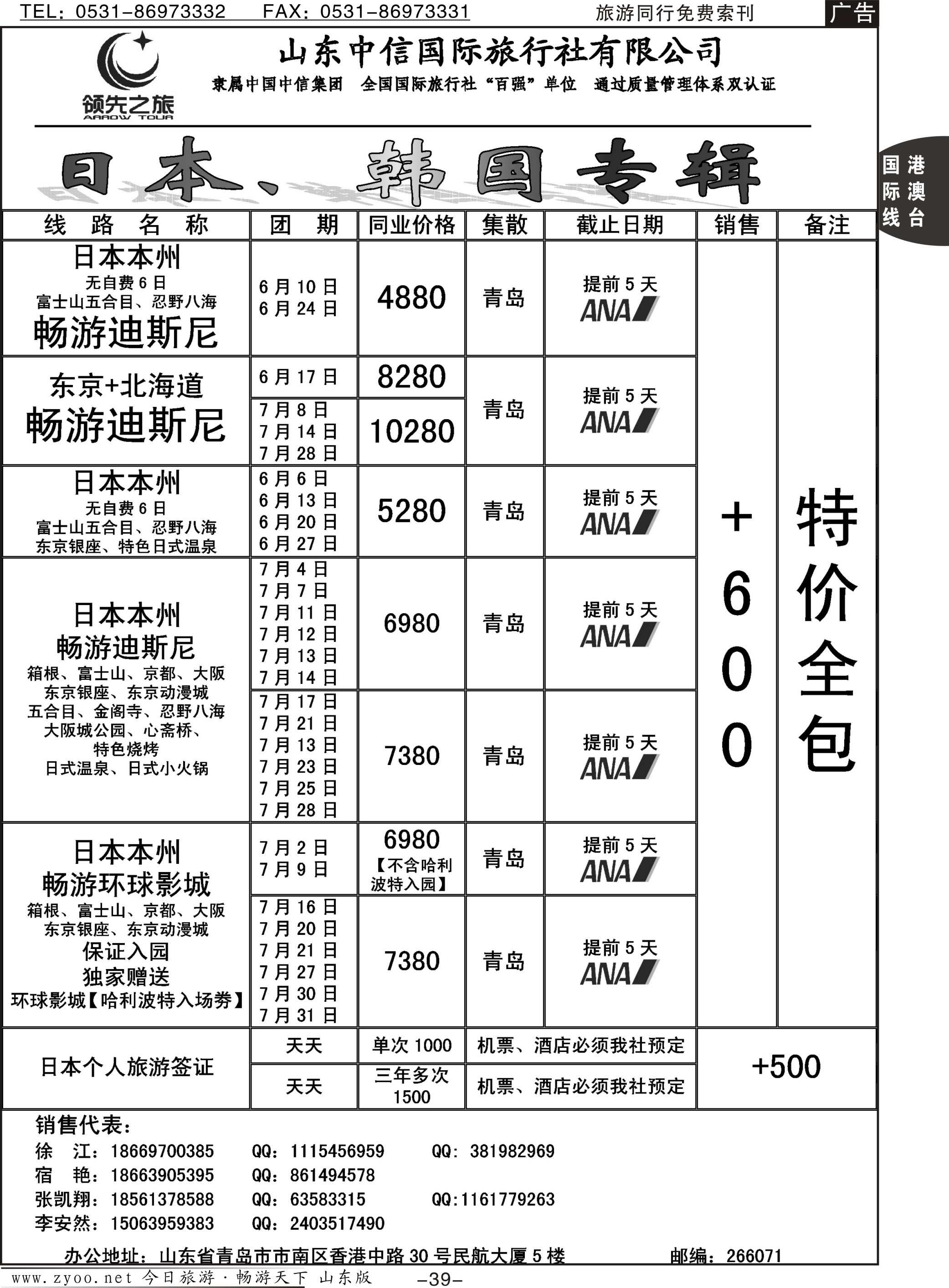 39p领先之旅