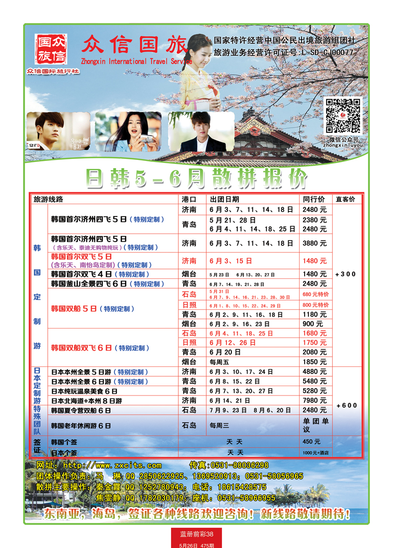 蓝册前彩38众信-韩国