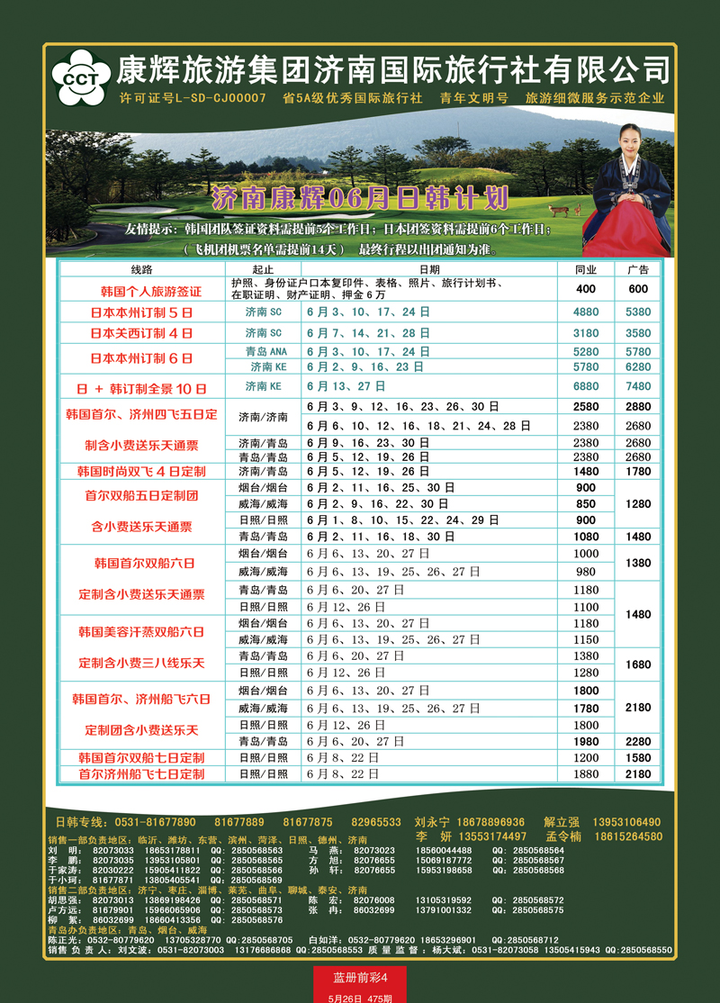蓝册前彩4康辉——日韩