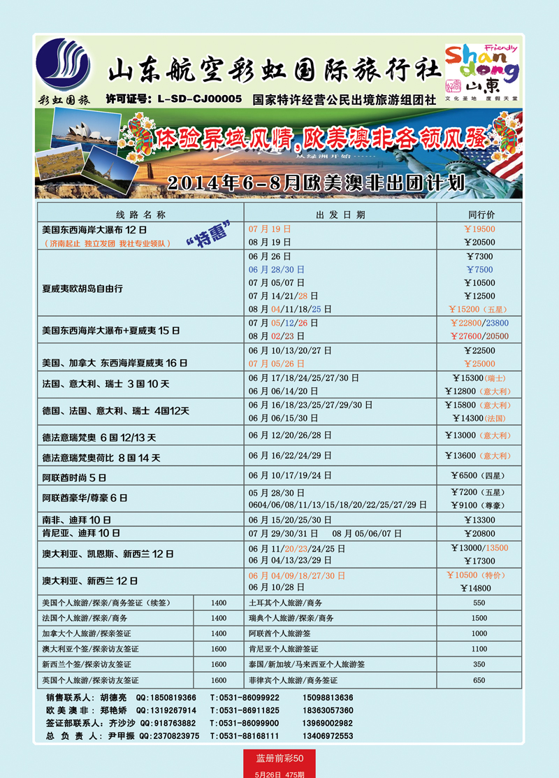 蓝册前彩50彩虹欧美澳非