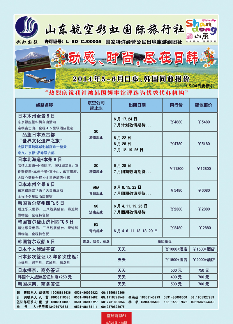 蓝册前彩51彩虹日韩