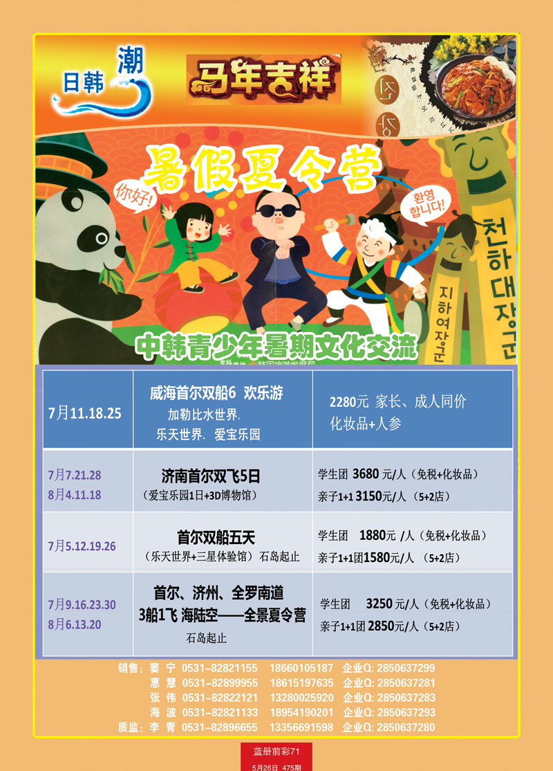 蓝册前彩71日韩朝1