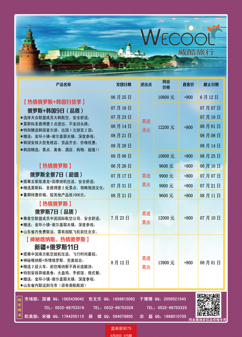 蓝册前彩75威酷2