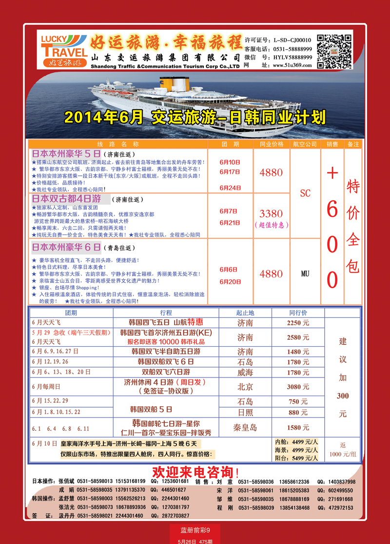 蓝册前彩9交运日韩2