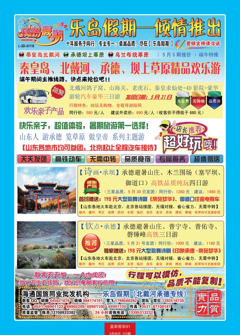 蓝册前彩91乐岛
