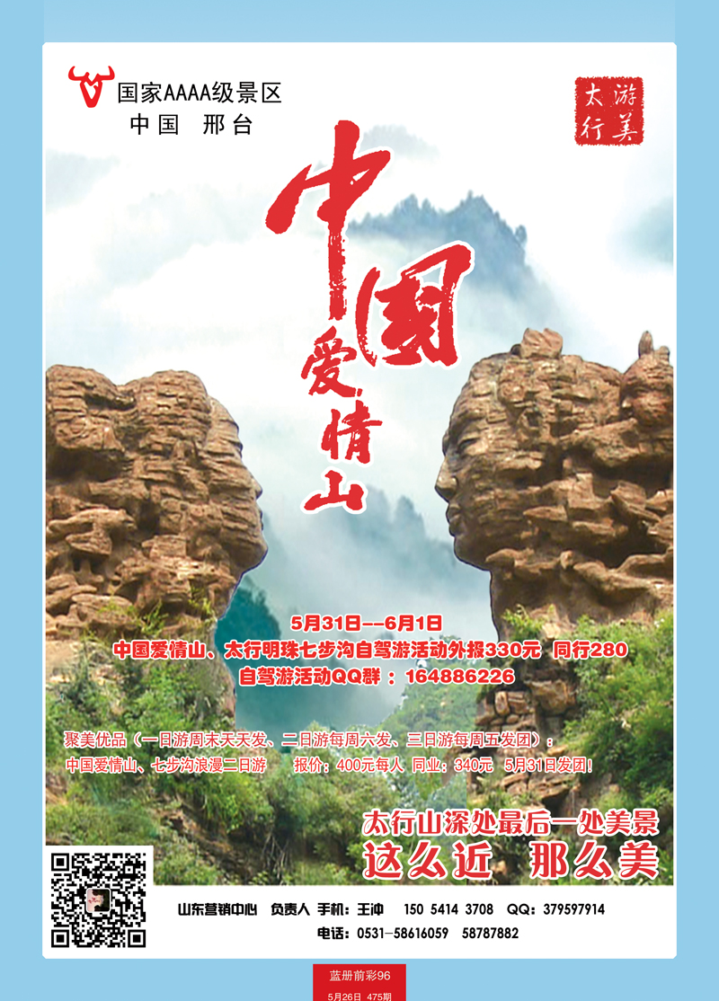 蓝册前彩96爱情山