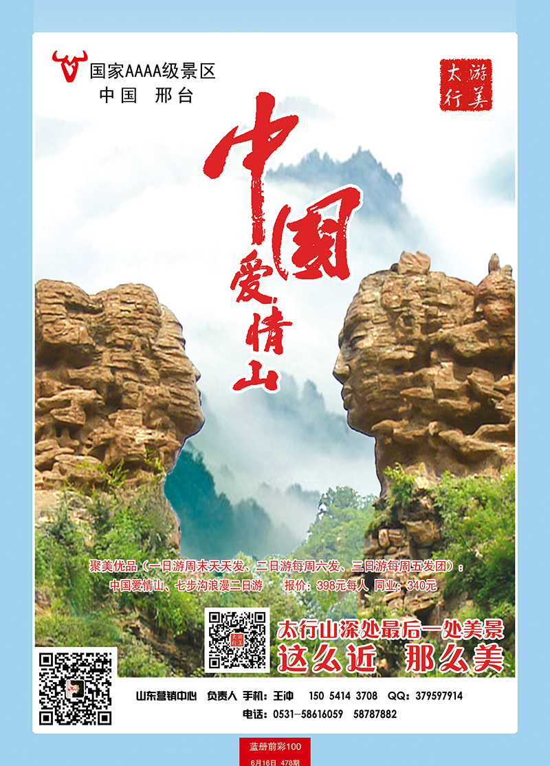 蓝册前彩100爱情山
