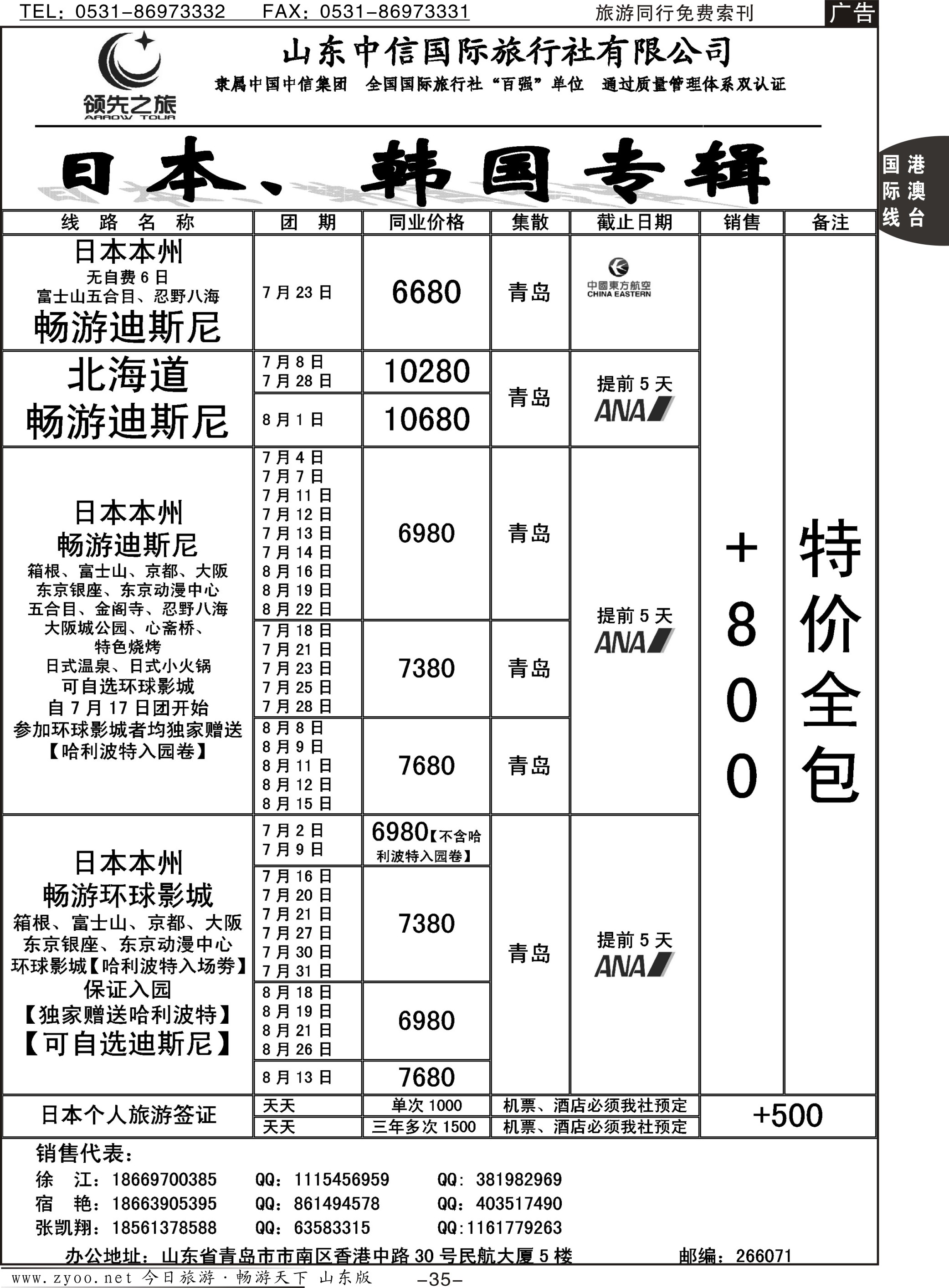 35p领先之旅