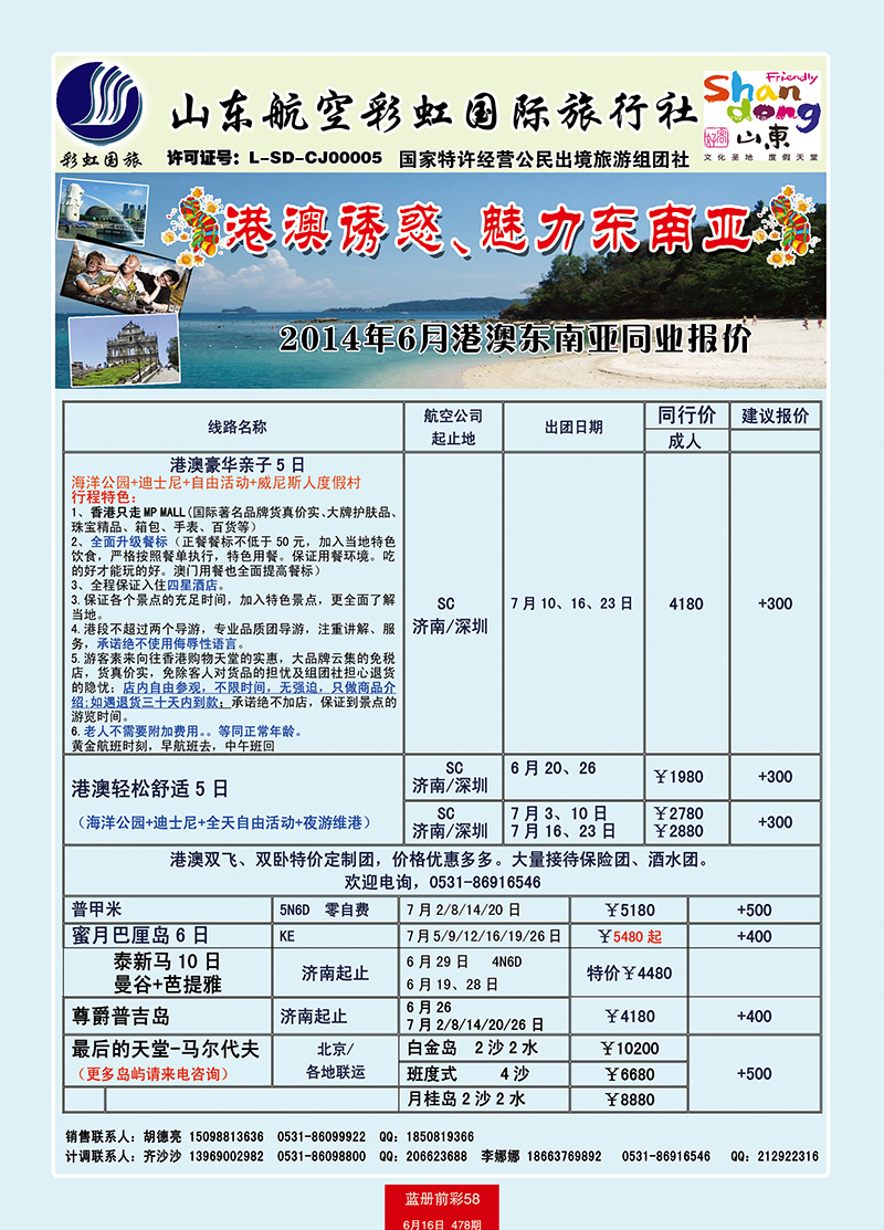 蓝册前彩58彩虹港澳、东南亚