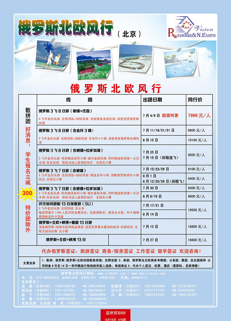 蓝册前彩68北欧风行