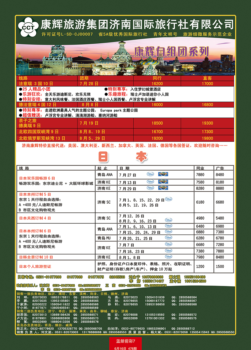 蓝册前彩7康辉——欧美副本