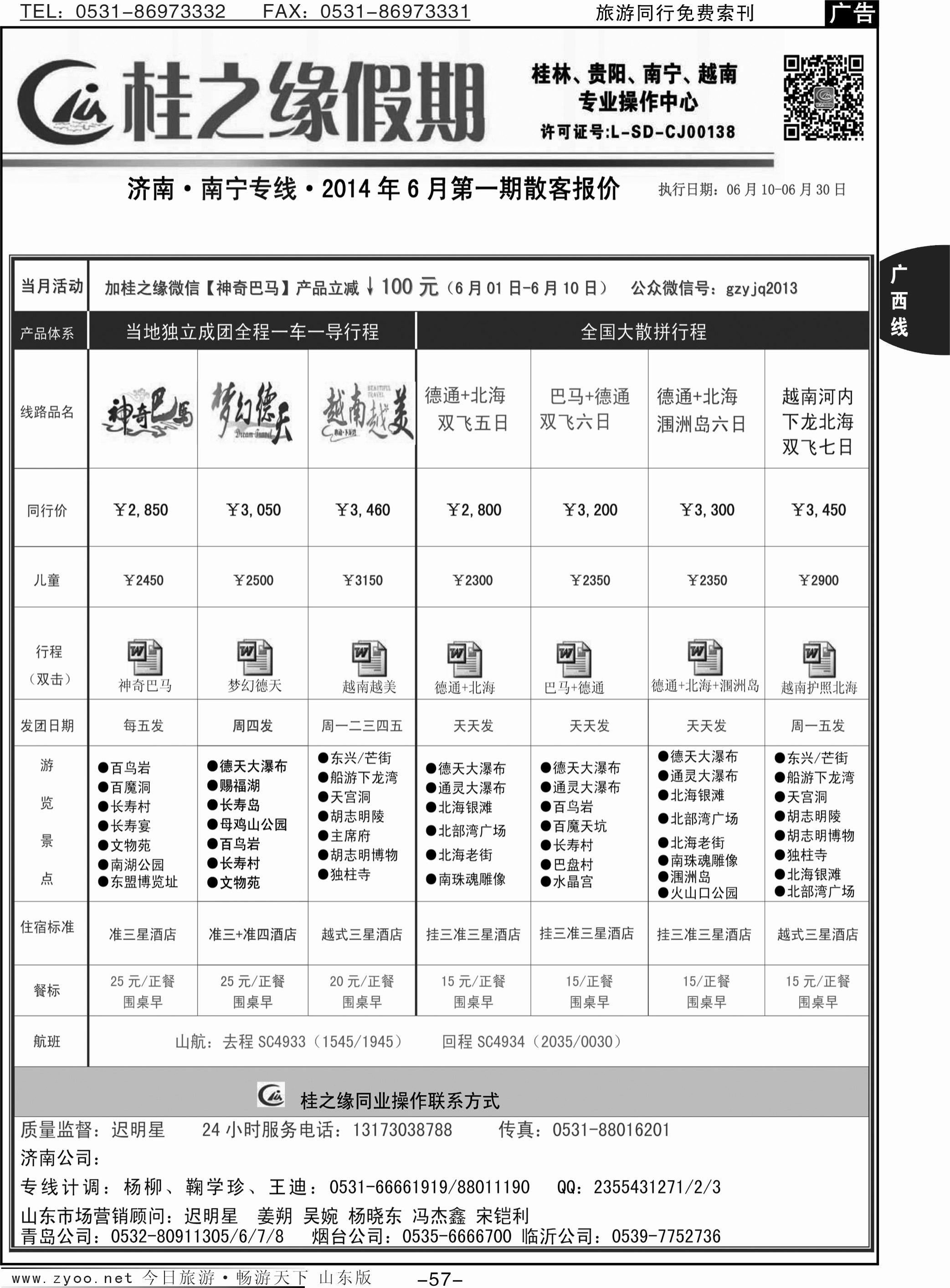 57p桂之缘