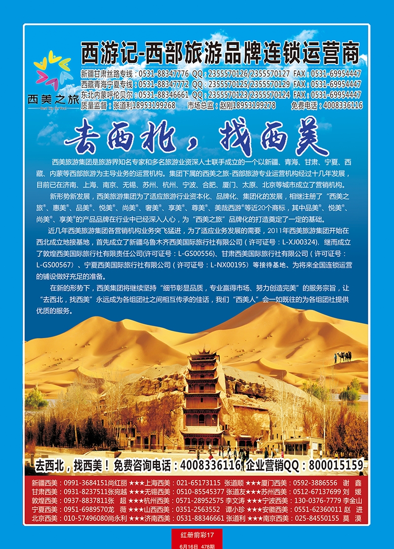 红册前彩17西游记