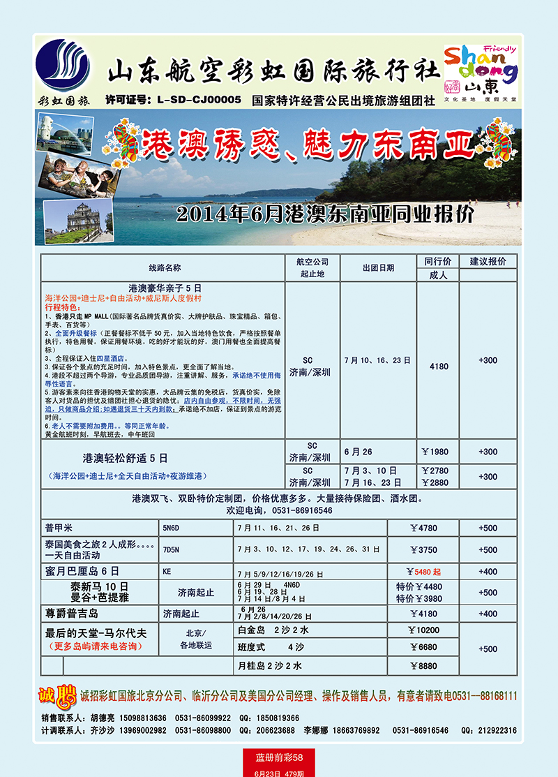 蓝册前彩58彩虹港澳、东南亚