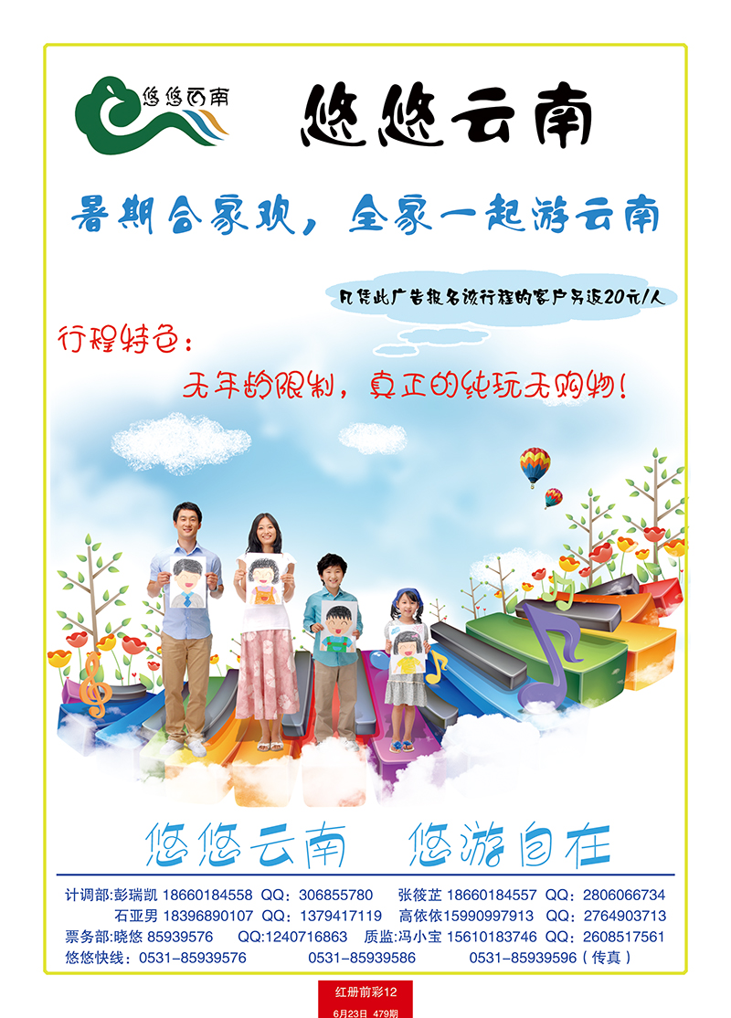 红册前彩12悠悠云南